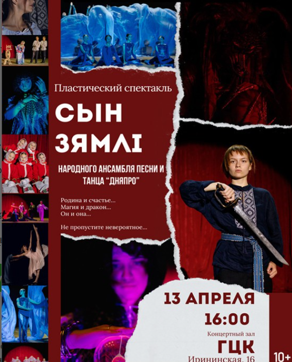 сын землт.png