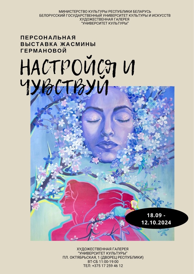 выставка й.jpg