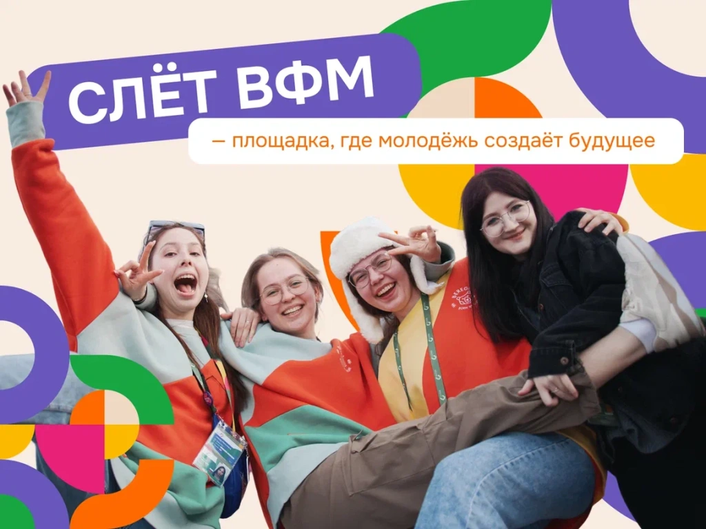 слёт мкд 2.jpg