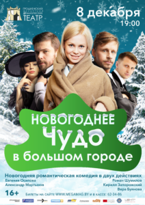 НОВОГОДНЕЕ-ЧУДО-копия-212x300 (1).png