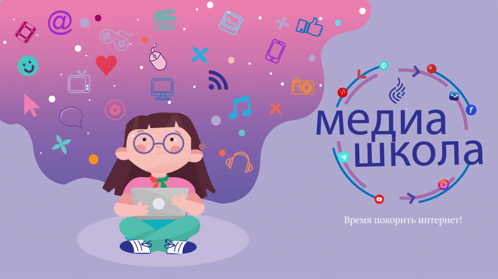 mediashkola_sayt.png