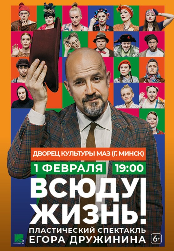 всюду жизньь.png